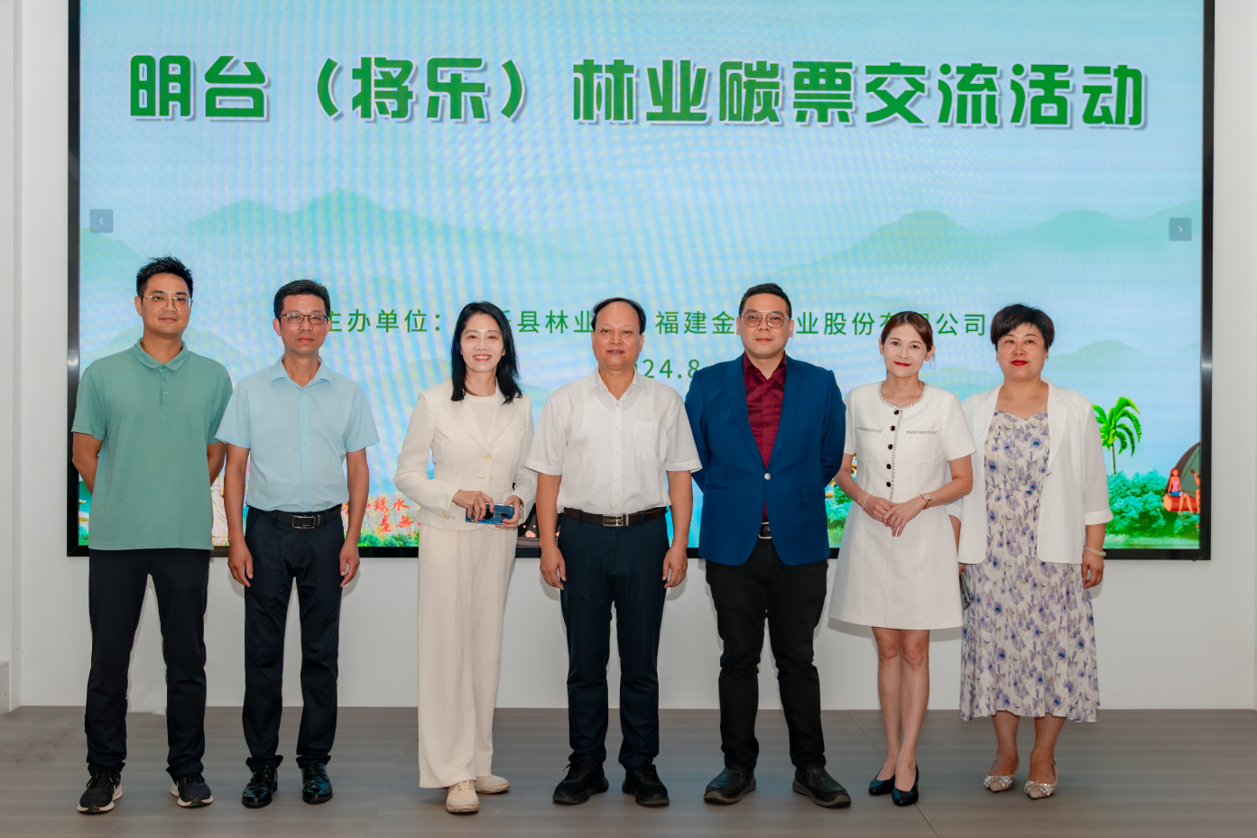 綠動明臺，碳匯未來——明臺（將樂）林業(yè)碳票交流活動成功舉行