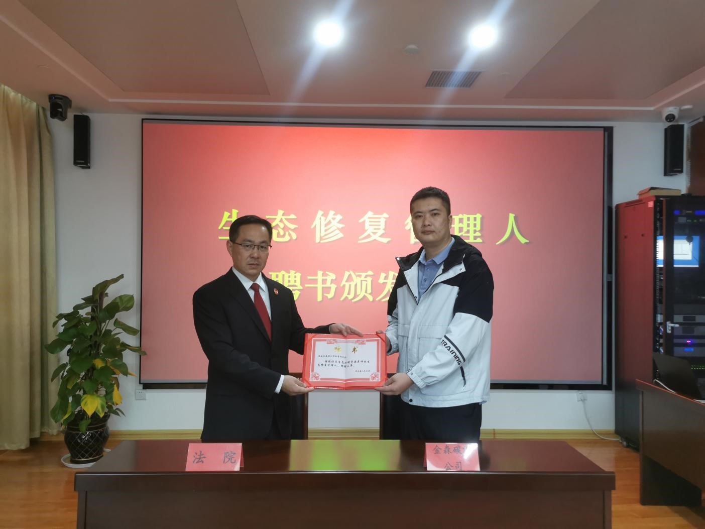 碳匯之力，司法之威——福建金森受聘“生態(tài)修復(fù)管理人”單位