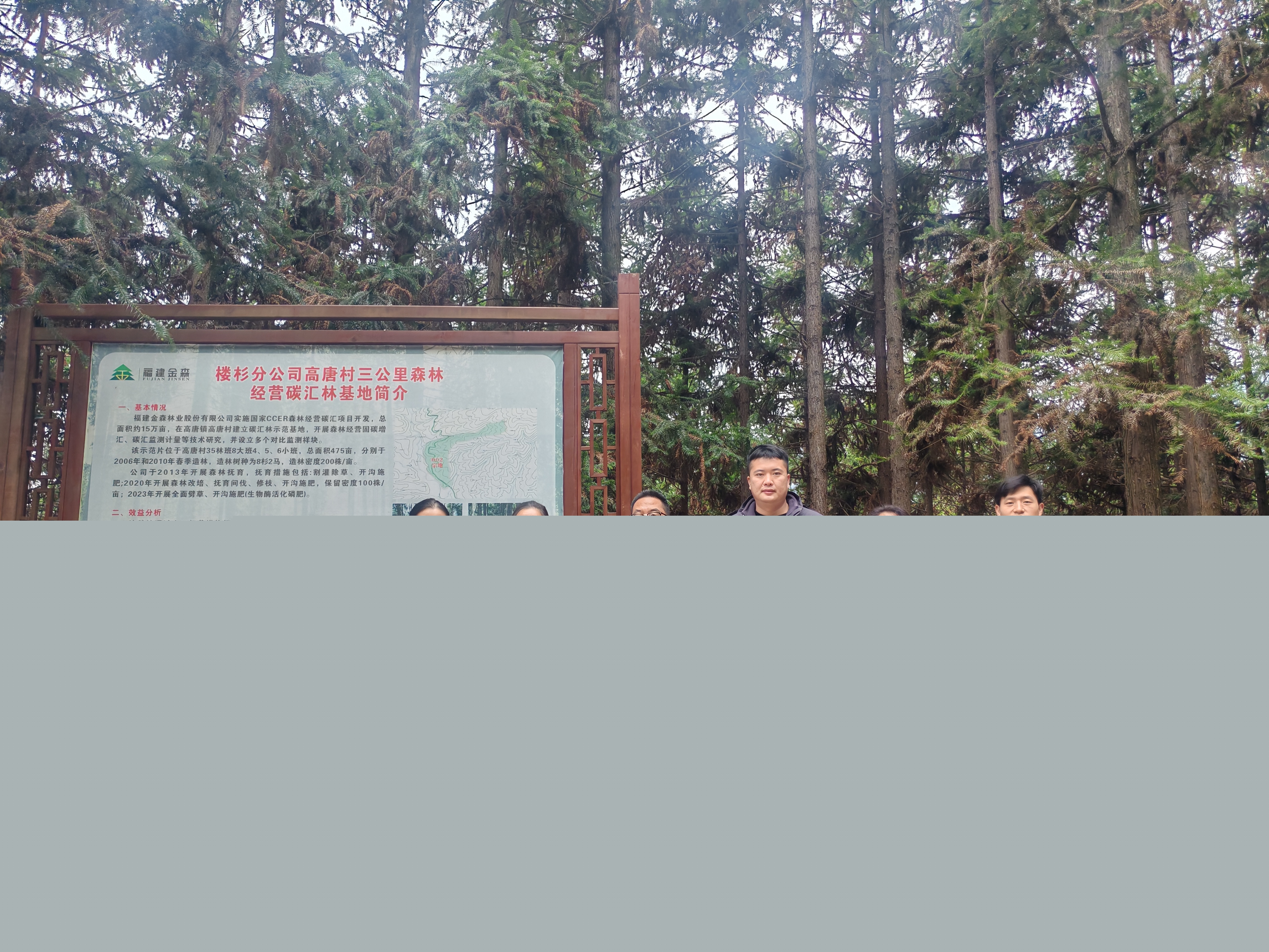 深化產(chǎn)學(xué)研融合 共筑綠色創(chuàng)新未來 三明學(xué)院科技處（社科處）蒞臨福建金森考察交流