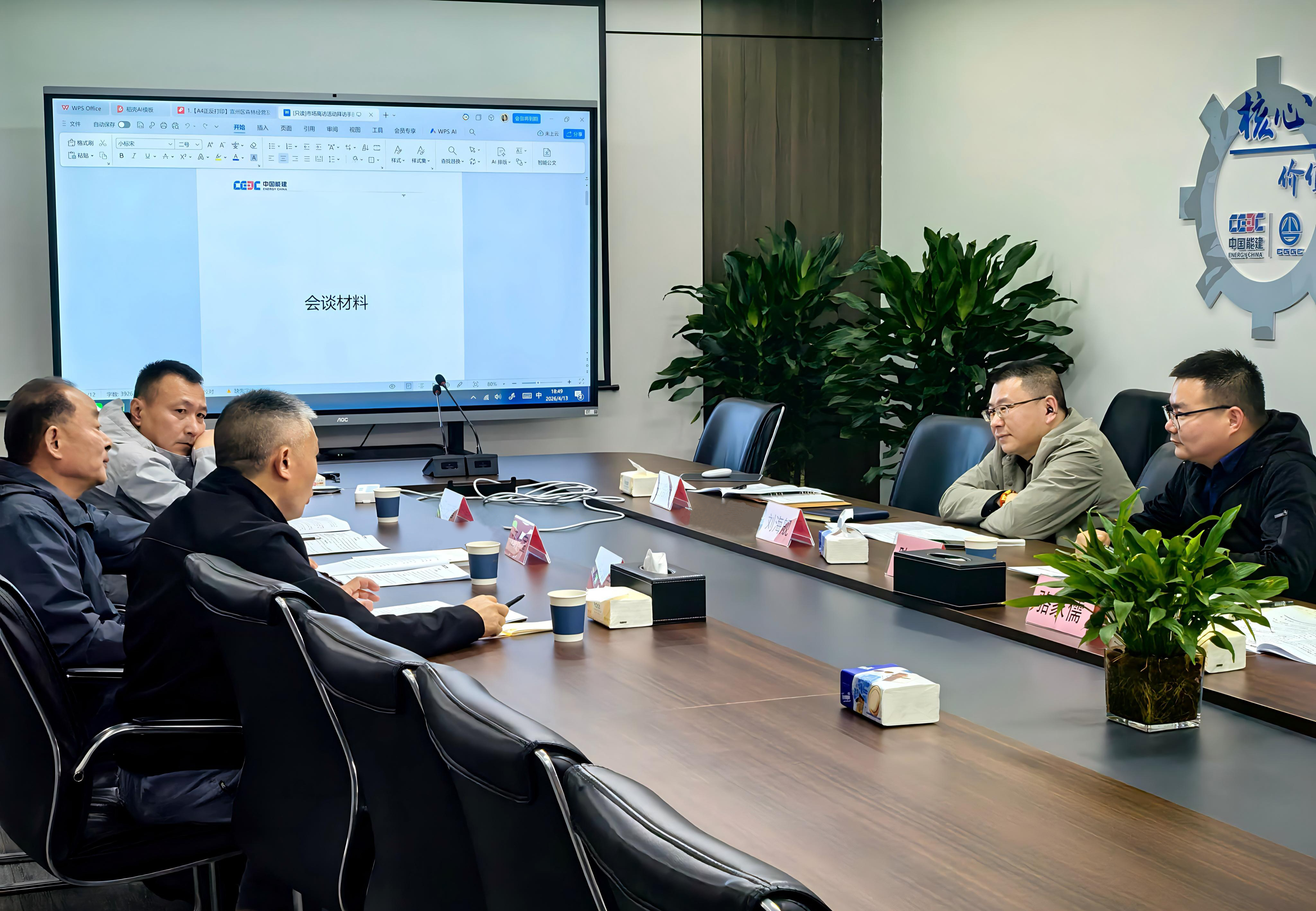 深化合作 共謀發(fā)展 福建金森赴葛洲壩集團安徽市場部對接林業(yè)項目