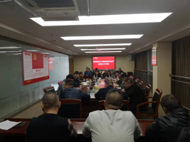 福建金森林業(yè)股份有限公司召開(kāi)2021年第四季度安全生產(chǎn)、森林防火工作會(huì)議