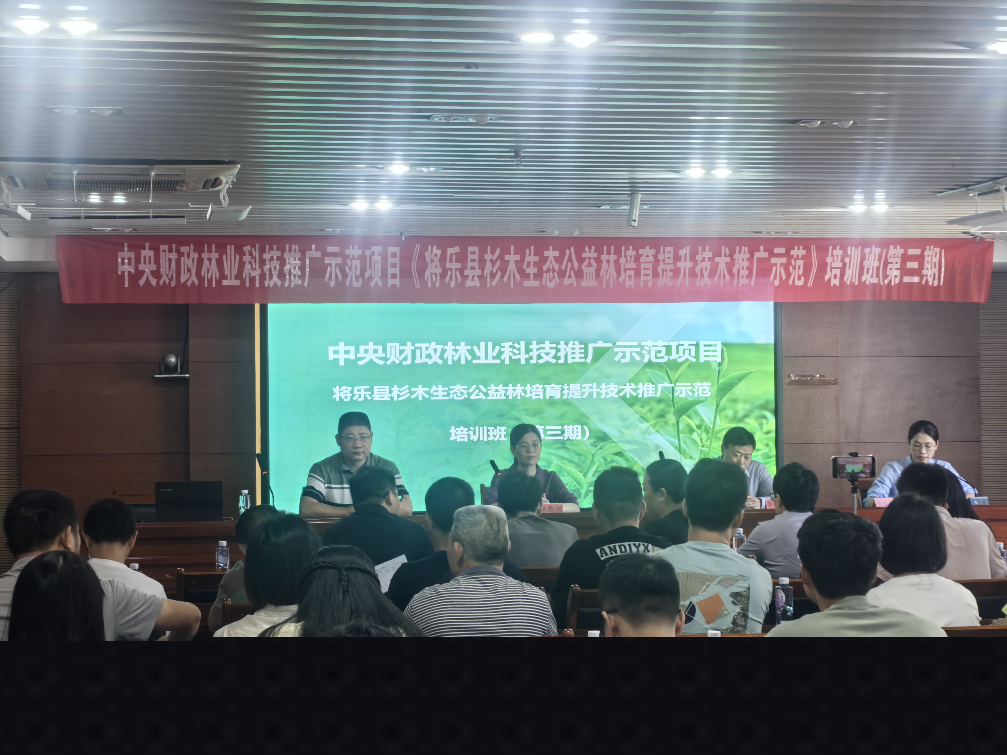 福建金森參加中央財政林業(yè)科技推廣示范項目培訓