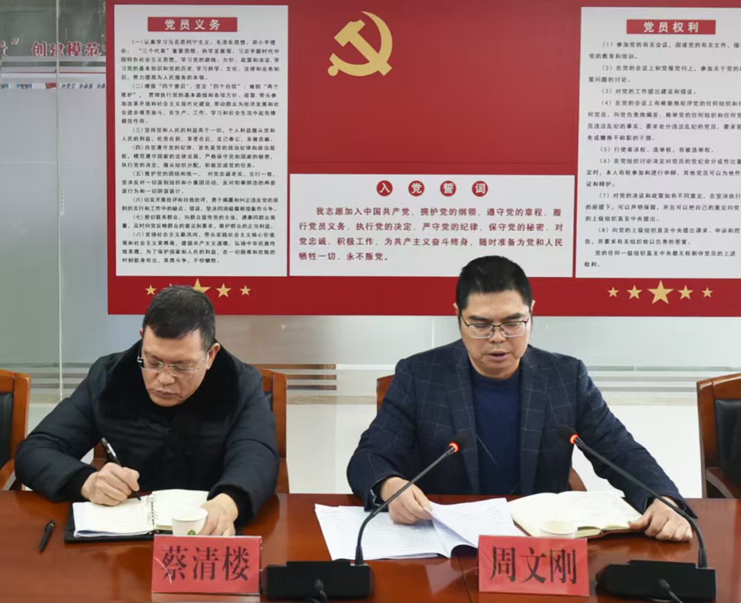 福建金森召開(kāi)2025年工作動(dòng)員部署會(huì)