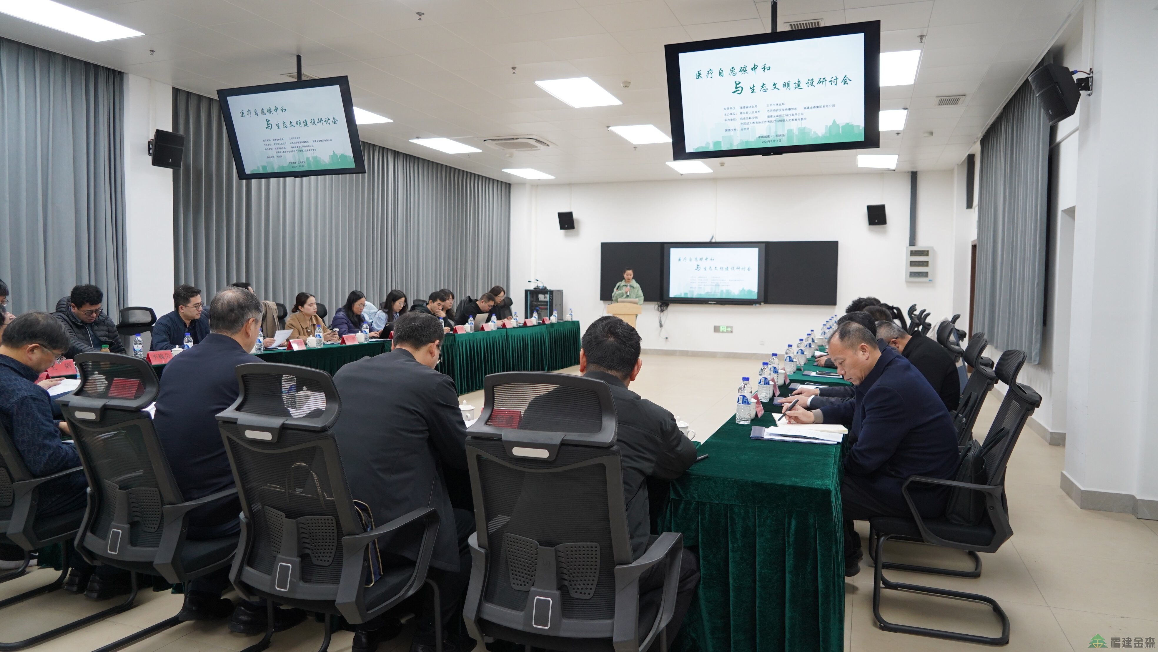 醫(yī)療自愿碳中和與生態(tài)文明建設(shè)研討會在將樂舉辦 福建金森探索生態(tài)醫(yī)療融合新路徑 醫(yī)療自愿碳中和與生態(tài)文明建設(shè)研討會在將樂舉辦 福建金森探索生態(tài)醫(yī)療融合新路徑