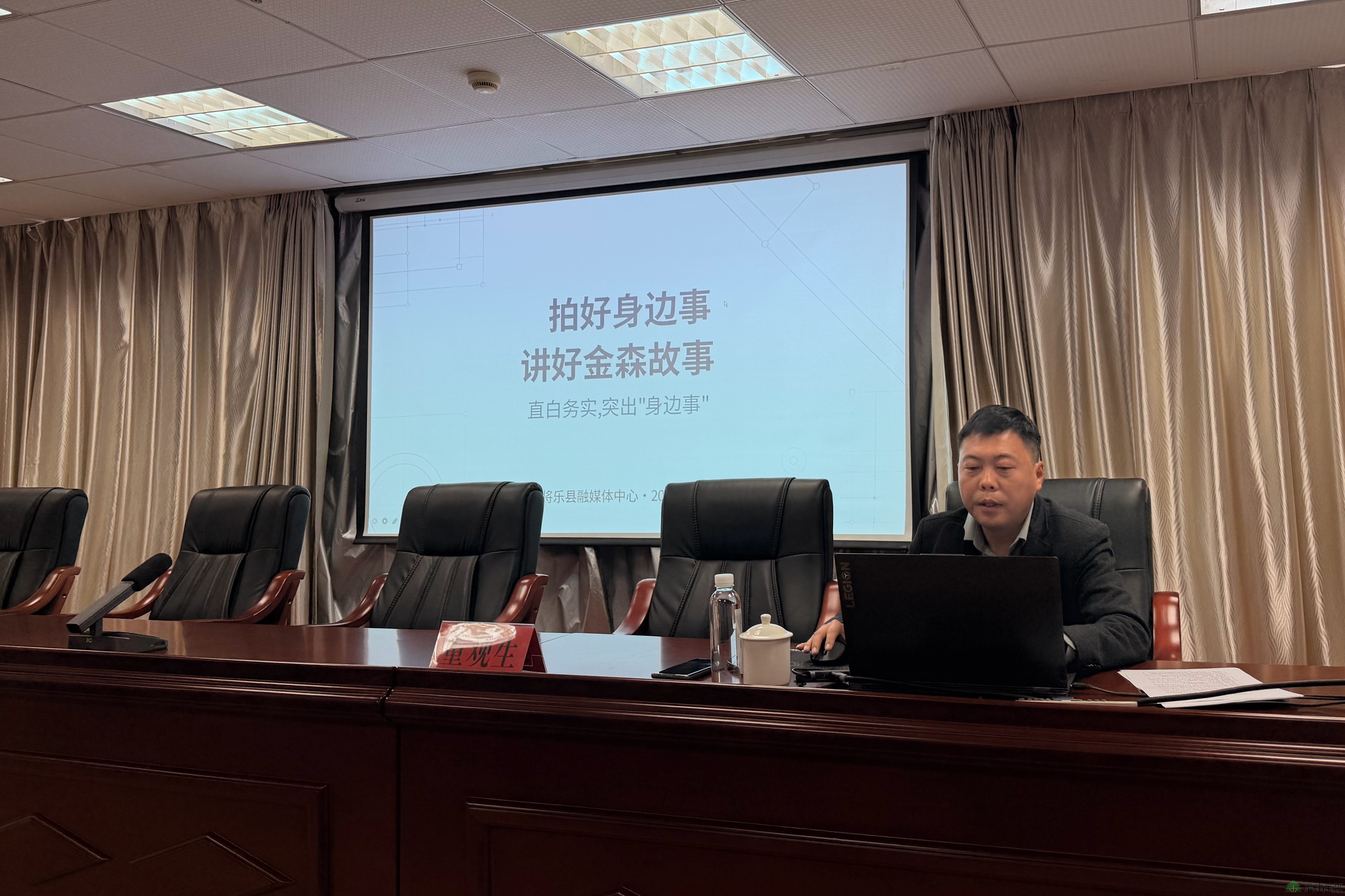 拍好身邊事 講好金森故事丨福建金森開展宣傳工作專題培訓(xùn)會(huì) 拍好身邊事 講好金森故事丨福建金森開展宣傳工作專題培訓(xùn)會(huì)